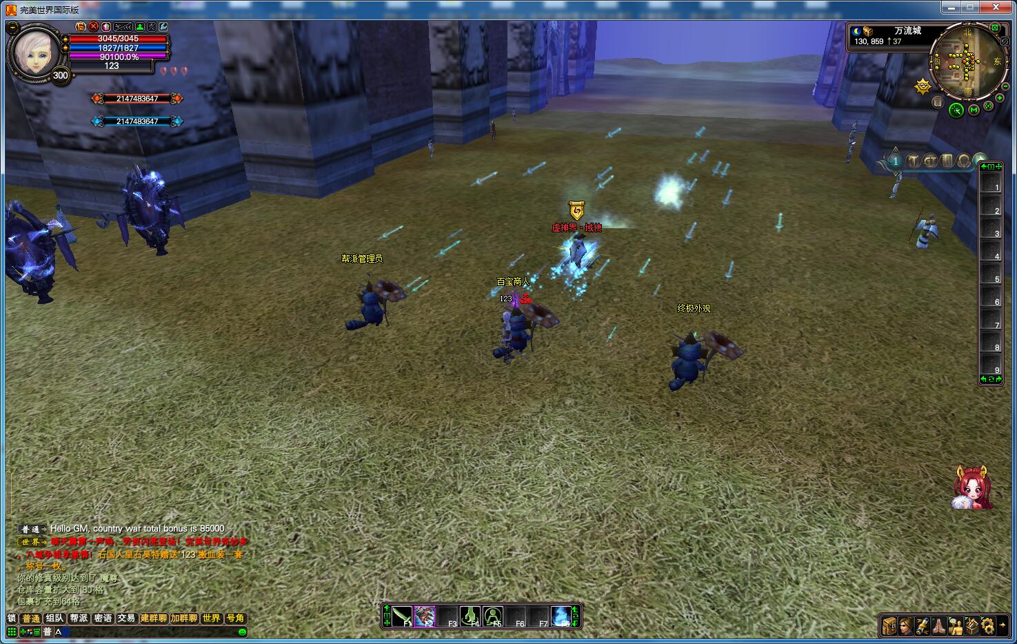 图片[6]-【151单机】八域激情服-完美十年不归路