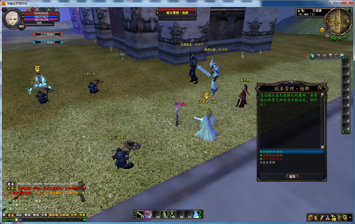 图片[4]-【151单机】八域激情服-完美十年不归路