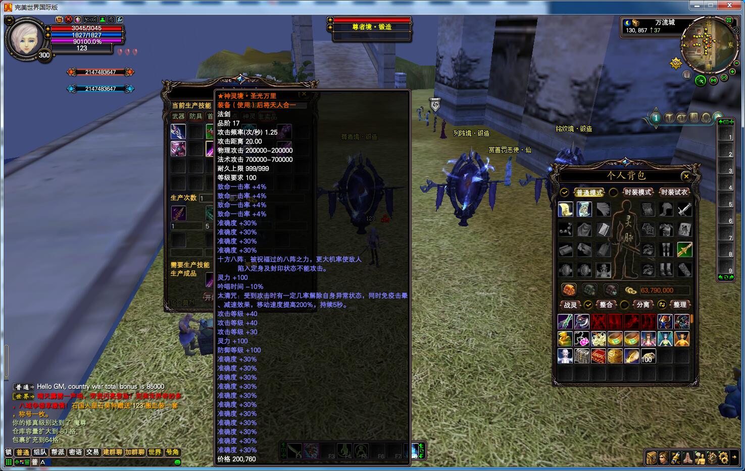 图片[3]-【151单机】八域激情服-完美十年不归路