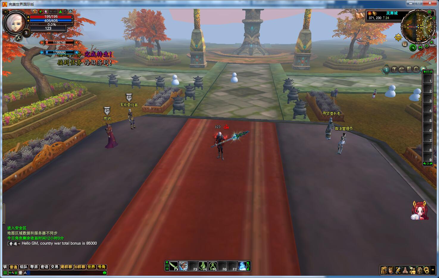 图片[7]-【151单机】炎黄-完美十年不归路