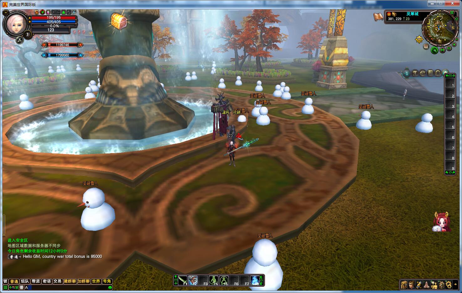 【151单机】炎黄-完美十年不归路