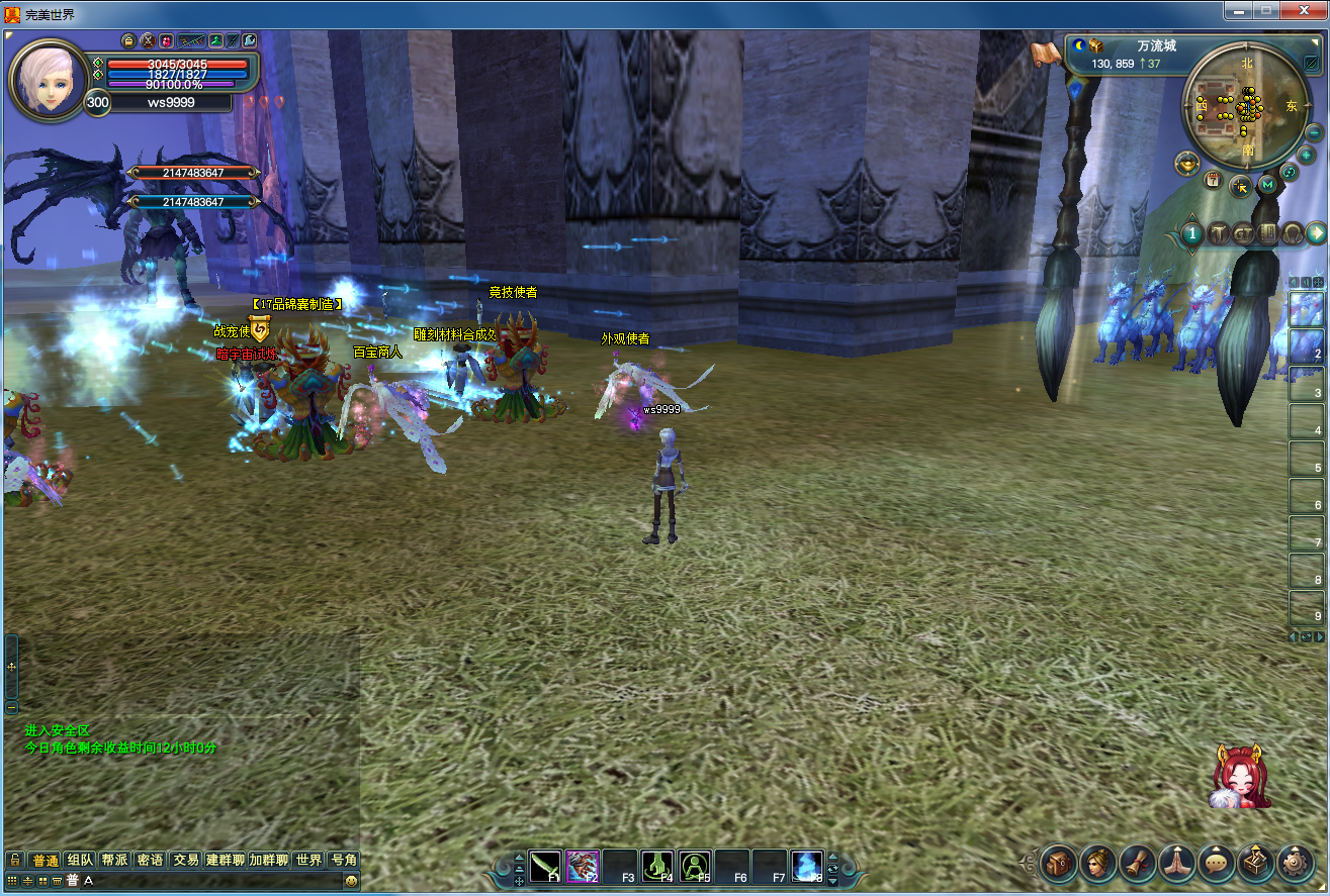 图片[2]-【151单机】绝世-完美十年不归路