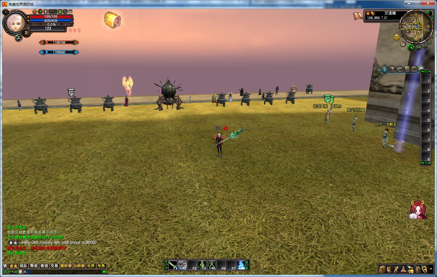 图片[2]-【151单机】炎黄-完美十年不归路