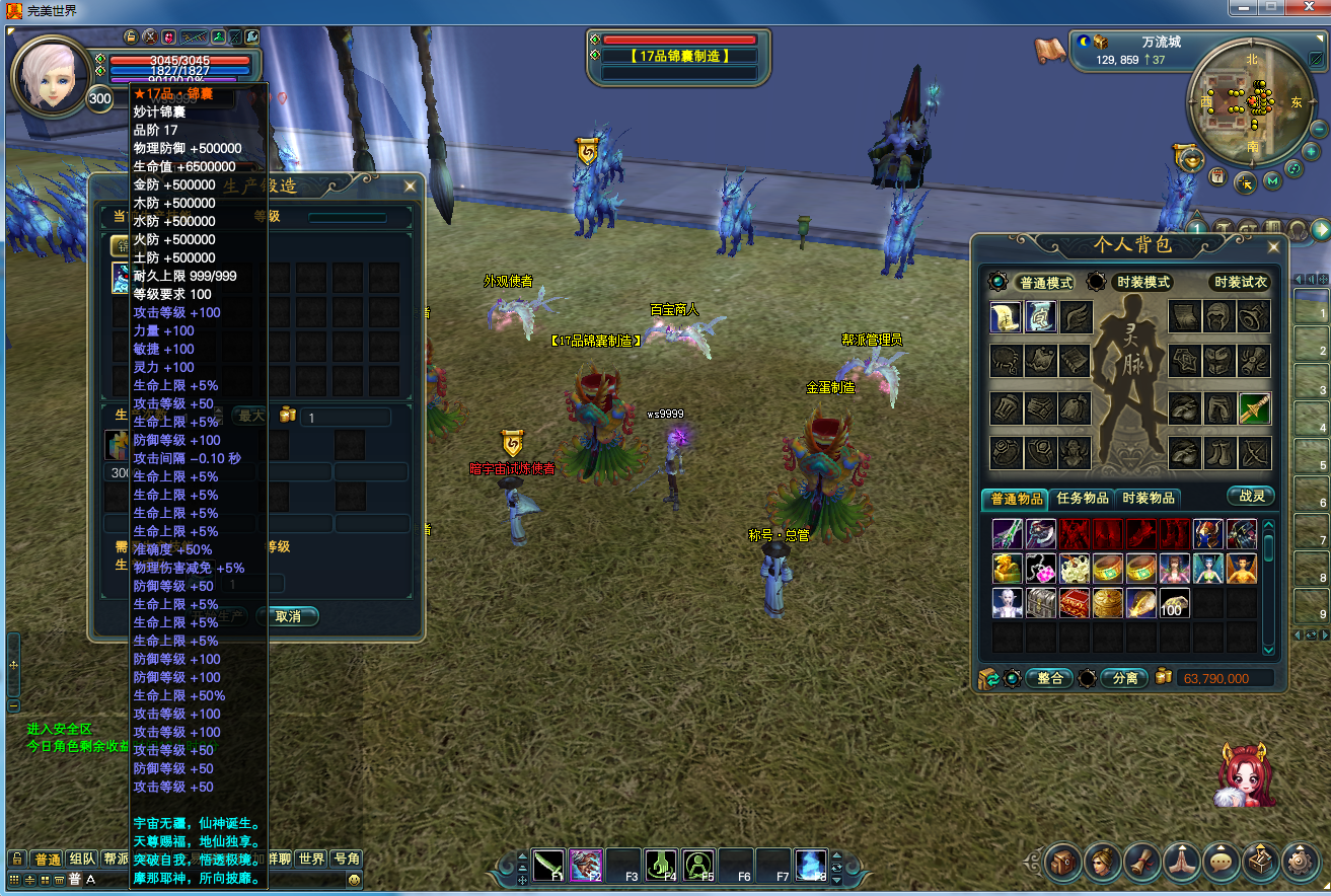 图片[4]-【151单机】绝世-完美十年不归路